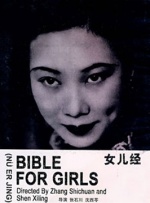 东方伊人免费在线观看